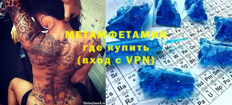 МЕТАМФЕТАМИН Methamphetamine  Ядрин 